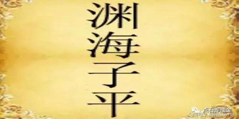 八字带功名是什么意思(八字算命不神秘)