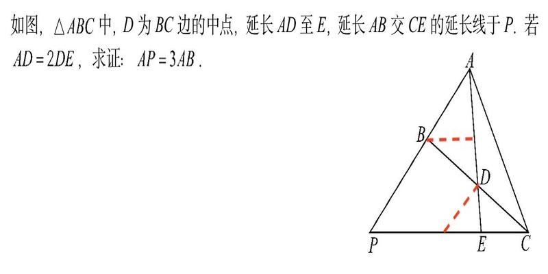 八字形三角形(初中数学必会秘笈之)