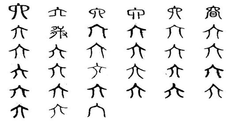 算卦数字代表的意义(中国“数字”的由来)