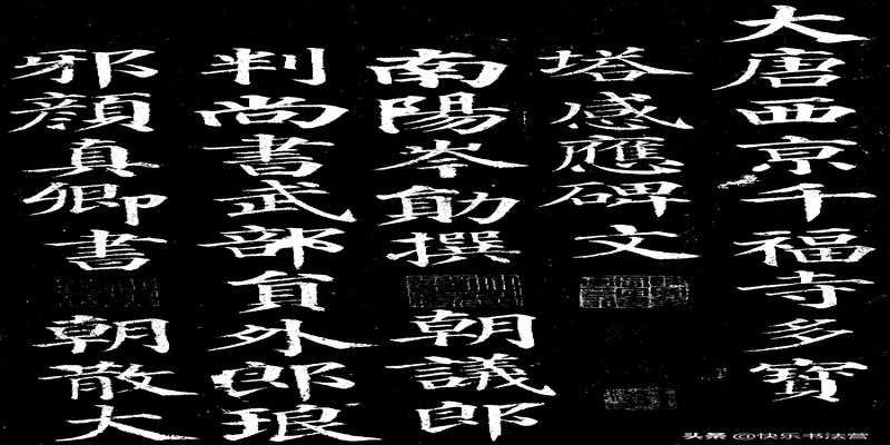 八字的笔画顺序(笔法理论的“八字真言”)